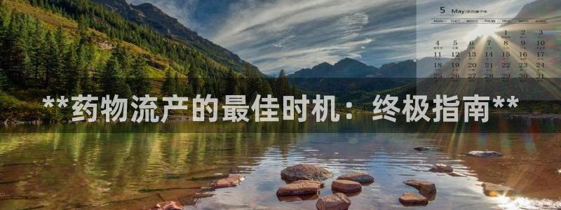 28圈连输10天
