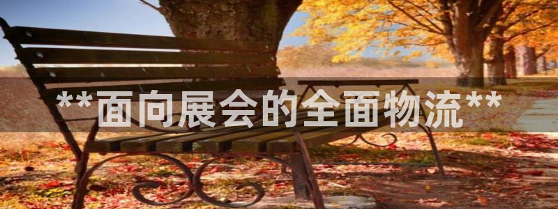自行车28圈是什么意思：**面向展会