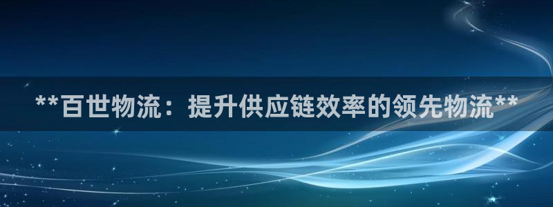 28圈注册网站链接怎么弄：**百世物