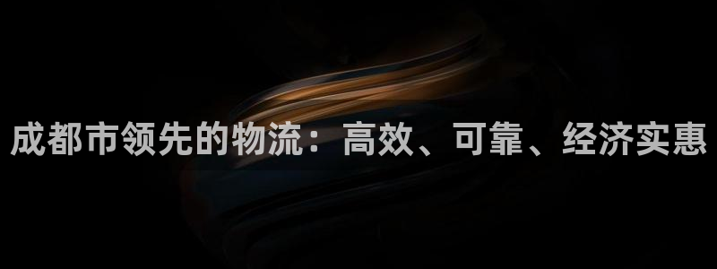 28圈注册用户名是什么：成都市领先的