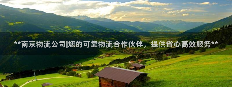 28圈新用户怎么注册：**南京物流公