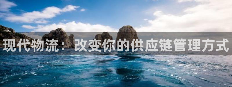 28圈登录用户名登录不上：现代物流：