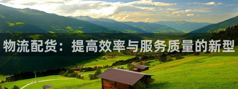 28圈软件是什么：物流配货：提高效率
