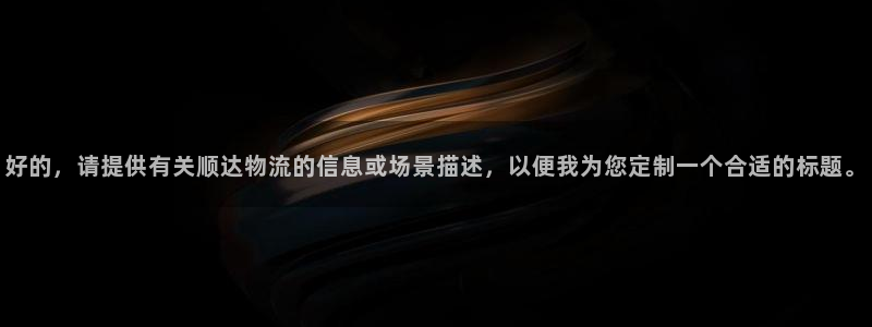 28圈麻将胡了爆分视频：好的，请提供
