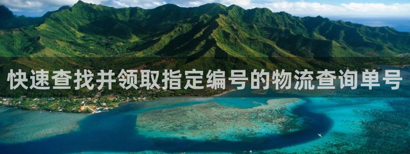 28圈pc预测：快速查找并领取指定编