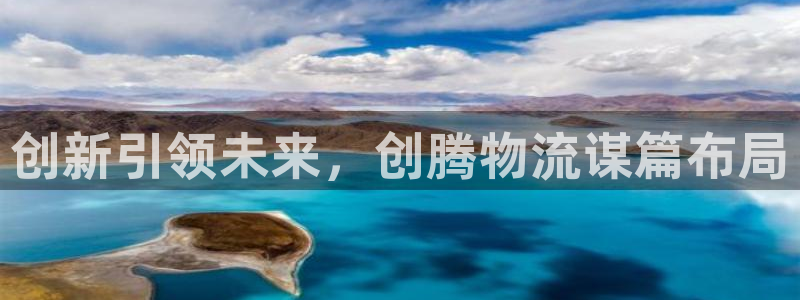 28圈下载体育：创新引领未来，创腾物