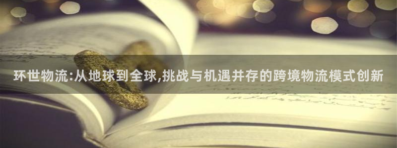 28圈加拿大app预测